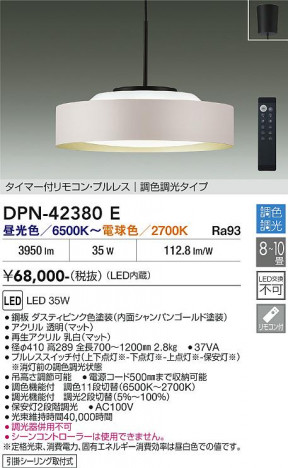 ���ʼ̿� | DAIKO ����ŵ� Ĵ���ڥ����� DPN-42380E