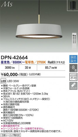 ���ʼ̿� | DAIKO ����ŵ� �ڥ����� DPN-42664