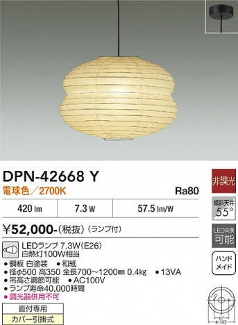 ���ʼ̿� | DAIKO ����ŵ� �ڥ����� DPN-42668Y
