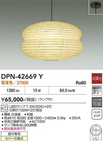 ���ʼ̿� | DAIKO ����ŵ� �ڥ����� DPN-42669Y
