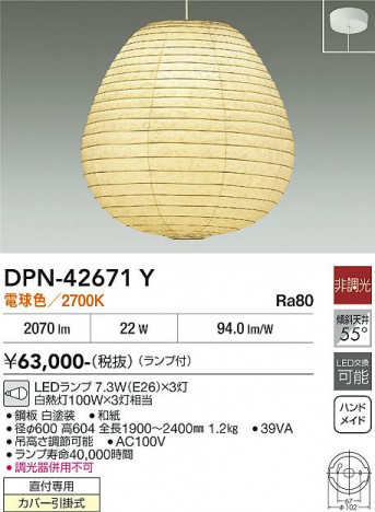 ���ʼ̿� | DAIKO ����ŵ� �ڥ����� DPN-42671Y