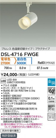���ʼ̿� | DAIKO ����ŵ� ���������إ��ݥåȥ饤�� DSL-4716FWGE