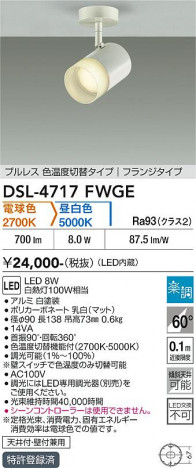 ���ʼ̿� | DAIKO ����ŵ� ���������إ��ݥåȥ饤�� DSL-4717FWGE
