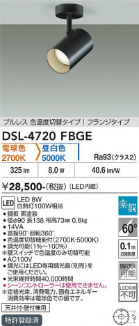 ���ʼ̿� | DAIKO ����ŵ� ���������إ��ݥåȥ饤�� DSL-4720FBGE