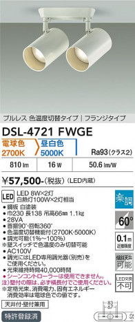 ���ʼ̿� | DAIKO ����ŵ� ���������إ��ݥåȥ饤�� DSL-4721FWGE