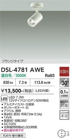 ���ʼ̿� | DAIKO ����ŵ� ���ݥåȥ饤�� DSL-4781AWE