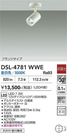���ʼ̿� | DAIKO ����ŵ� ���ݥåȥ饤�� DSL-4781WWE