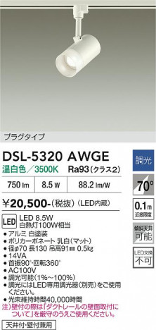 ���ʼ̿� | DAIKO ����ŵ� ���ݥåȥ饤�� DSL-5320AWGE
