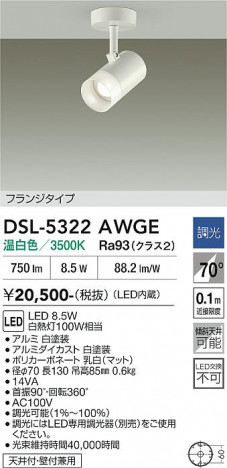 ���ʼ̿� | DAIKO ����ŵ� ���ݥåȥ饤�� DSL-5322AWGE