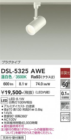 ���ʼ̿� | DAIKO ����ŵ� ���ݥåȥ饤�� DSL-5325AWE