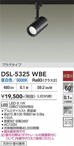 ���ʼ̿� | DAIKO ����ŵ� ���ݥåȥ饤�� DSL-5325WBE