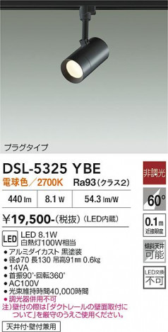 ���ʼ̿� | DAIKO ����ŵ� ���ݥåȥ饤�� DSL-5325YBE