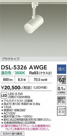 ���ʼ̿� | DAIKO ����ŵ� ���ݥåȥ饤�� DSL-5326AWGE