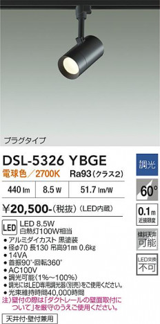 ���ʼ̿� | DAIKO ����ŵ� ���ݥåȥ饤�� DSL-5326YBGE