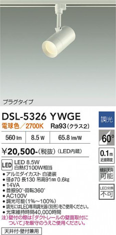 ���ʼ̿� | DAIKO ����ŵ� ���ݥåȥ饤�� DSL-5326YWGE