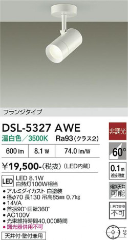 ���ʼ̿� | DAIKO ����ŵ� ���ݥåȥ饤�� DSL-5327AWE