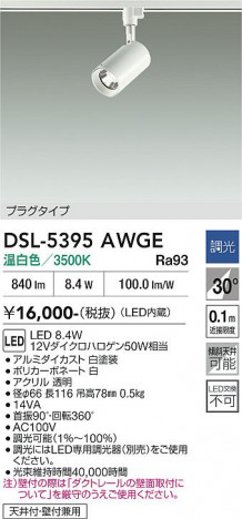 ���ʼ̿� | DAIKO ����ŵ� ���ݥåȥ饤�� DSL-5395AWGE