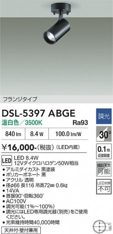 ���ʼ̿� | DAIKO ����ŵ� ���ݥåȥ饤�� DSL-5397ABGE
