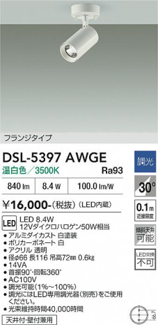 ���ʼ̿� | DAIKO ����ŵ� ���ݥåȥ饤�� DSL-5397AWGE