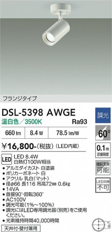 ���ʼ̿� | DAIKO ����ŵ� ���ݥåȥ饤�� DSL-5398AWGE