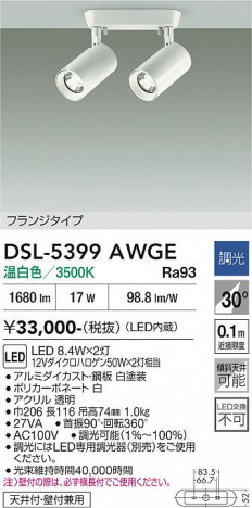 ���ʼ̿� | DAIKO ����ŵ� ���ݥåȥ饤�� DSL-5399AWGE
