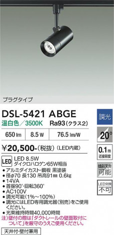 ���ʼ̿� | DAIKO ����ŵ� ���ݥåȥ饤�� DSL-5421ABGE
