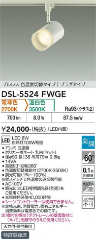 ���ʼ̿� | DAIKO ����ŵ� ���������إ��ݥåȥ饤�� DSL-5524FWGE
