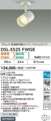 ���ʼ̿� | DAIKO ����ŵ� ���������إ��ݥåȥ饤�� DSL-5525FWGE