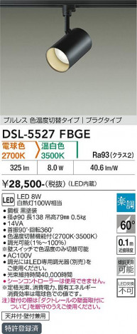 ���ʼ̿� | DAIKO ����ŵ� ���������إ��ݥåȥ饤�� DSL-5527FBGE