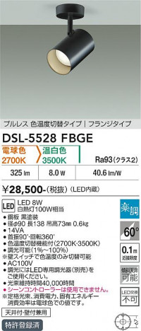 ���ʼ̿� | DAIKO ����ŵ� ���������إ��ݥåȥ饤�� DSL-5528FBGE