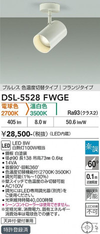 ���ʼ̿� | DAIKO ����ŵ� ���������إ��ݥåȥ饤�� DSL-5528FWGE