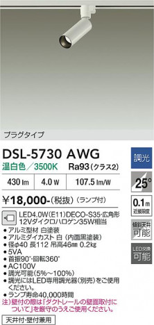 ���ʼ̿� | DAIKO ����ŵ� ���ݥåȥ饤�� DSL-5730AWG