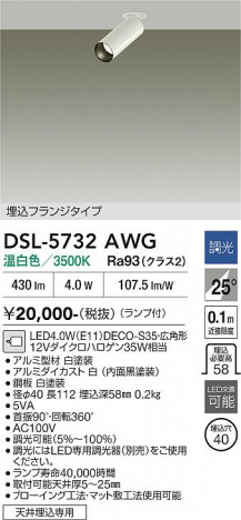 ���ʼ̿� | DAIKO ����ŵ� ���ݥåȥ饤�� DSL-5732AWG