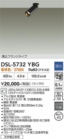 ���ʼ̿� | DAIKO ����ŵ� ���ݥåȥ饤�� DSL-5732YBG