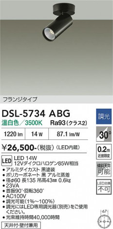 ���ʼ̿� | DAIKO ����ŵ� ���ݥåȥ饤�� DSL-5734ABG