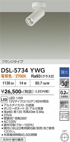 ���ʼ̿� | DAIKO ����ŵ� ���ݥåȥ饤�� DSL-5734YWG