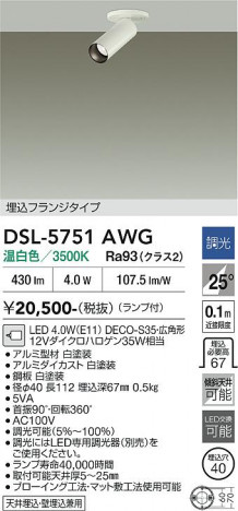 ���ʼ̿� | DAIKO ����ŵ� ���ݥåȥ饤�� DSL-5751AWG