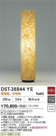 ���ʼ̿� | DAIKO ����ŵ� ������� DST-38844YE