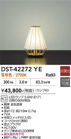 ���ʼ̿� | DAIKO ����ŵ� ������� DST-42272YE