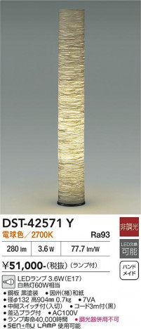 ���ʼ̿� | DAIKO ����ŵ� ������� DST-42571Y