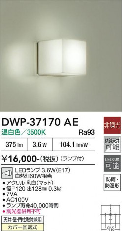 ���ʼ̿� | DAIKO ����ŵ� �Ἴ�� DWP-37170AE