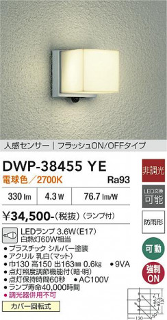 ���ʼ̿� | DAIKO ����ŵ� �ʹ����󥵡��ե����ȥɥ��饤�� DWP-38455YE