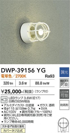 ���ʼ̿� | DAIKO ����ŵ� �����ȥɥ��饤�� DWP-39156YG