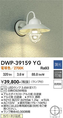 ���ʼ̿� | DAIKO ����ŵ� �����ȥɥ��饤�� DWP-39159YG