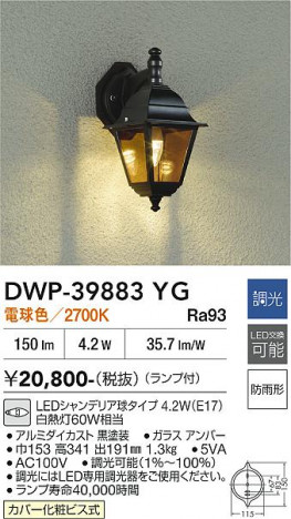 ���ʼ̿� | DAIKO ����ŵ� �����ȥɥ��饤�� DWP-39883YG