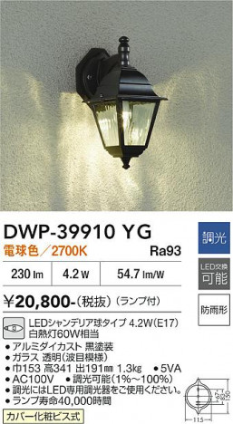 ���ʼ̿� | DAIKO ����ŵ� �����ȥɥ��饤�� DWP-39910YG