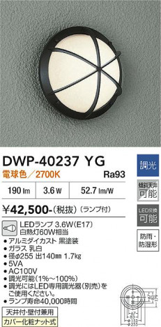 ���ʼ̿� | DAIKO ����ŵ� �����ȥɥ��饤�� DWP-40237YG