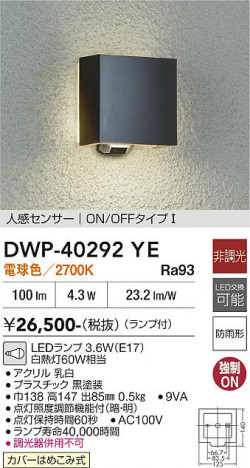 ���ʼ̿� | DAIKO ����ŵ� �ʹ����󥵡��ե����ȥɥ��饤�� DWP-40292YE