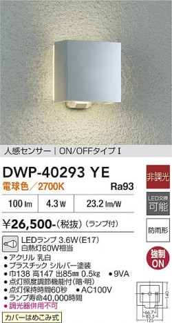 ���ʼ̿� | DAIKO ����ŵ� �ʹ����󥵡��ե����ȥɥ��饤�� DWP-40293YE