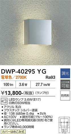���ʼ̿� | DAIKO ����ŵ� �����ȥɥ��饤�� DWP-40295YG